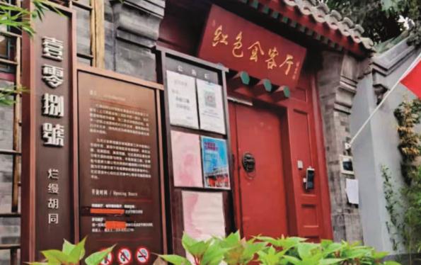 2023北京城市更新最佳实践系列⑤西城区法源寺文保区保护更新项目——烂缦胡同景观提升和试点院改造 2023北京城市更新最佳实践系列⑤西城区法源寺文保区保护更新项目——烂缦胡同景观提升和试点院改造