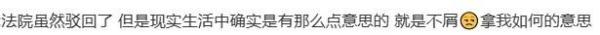 一段微信对话惹来对簿公堂，没想到是因为这个表情符号……