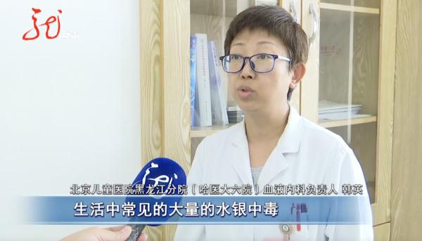 3岁女童误吞水银！家长心急如焚，紧急赶往哈尔滨！
