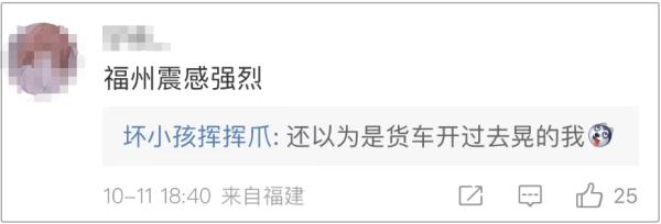 台湾花莲县发生5.4级地震 多地有震感 台湾花莲县发生5.4级地震 多地有震感