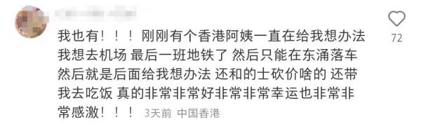 在香港遭遇台风天，内地游客带回了满满的……