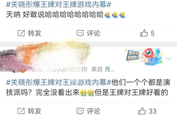 关晓彤突然曝光综艺内幕！网友诧异