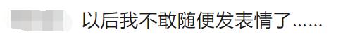 一段微信对话惹来对簿公堂，没想到是因为这个表情符号……