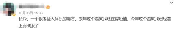 长沙又要“乱穿衣”？周末开启连晴模式，网友：昨天羽绒服今天穿短袖
