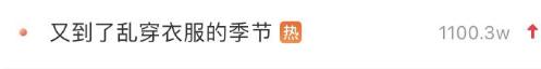 长沙又要“乱穿衣”？周末开启连晴模式，网友：昨天羽绒服今天穿短袖