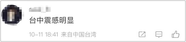 台湾花莲县发生5.4级地震 多地有震感 台湾花莲县发生5.4级地震 多地有震感