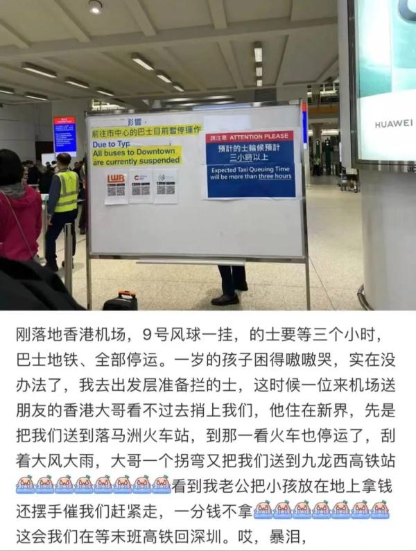 在香港遭遇台风天，内地游客带回了满满的……