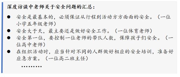 家长注意！研学游有四大“通病”