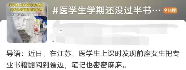 医学生学期没过半书就烂了?!原因是…… 医学生学期没过半书就烂了?!原因是……