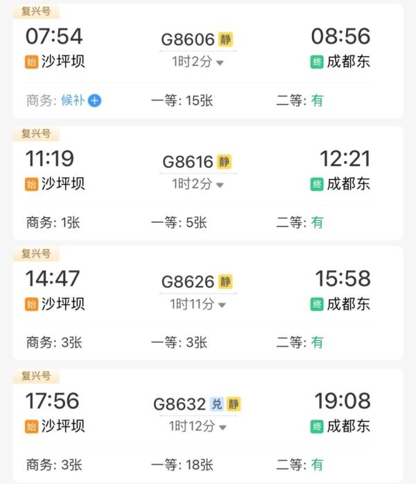 成渝高铁有静音车厢了！手把手教你怎么选