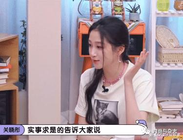 关晓彤突然曝光综艺内幕！网友诧异