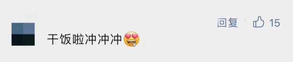 想吃螃蟹？！这一高校：“安排！每人6只！”