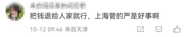 周杰伦上海演唱会，黄牛集体退票！