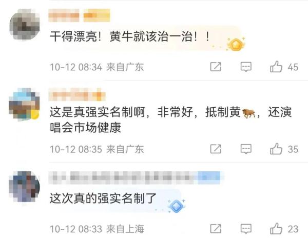 热搜第一!周杰伦上海演唱会,黄牛集体退票!周边道路、地铁口今起临时管控 热搜第一!周杰伦上海演唱会,黄牛集体退票!周边道路、地铁口今起临时管控