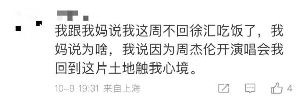 带歌迷逃票听周杰伦？每人收2600元，从检票闸机口强行推入！两人因扰乱秩序被行拘