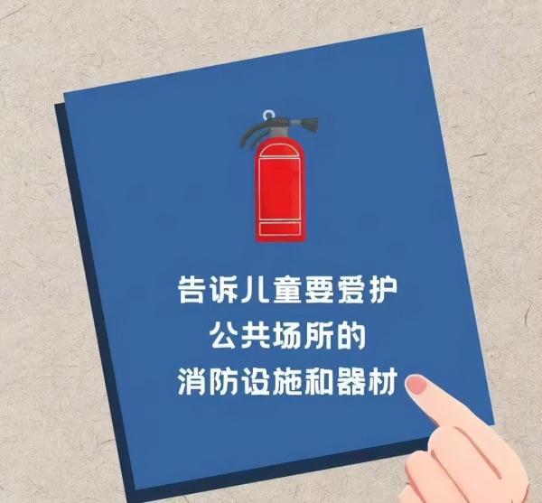 小学生发现火情及时报警并分析案情，这些安全知识要教给孩子！