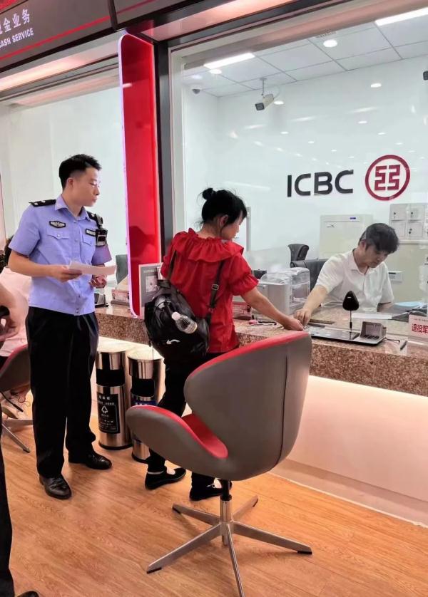 汇款26万元，换来“儿媳妇”？ 银行人识破“圈套”！