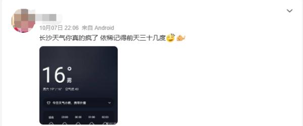 长沙又要“乱穿衣”？周末连日放晴，单日温差超10℃！