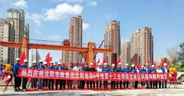 沈阳地铁1号线东延线、3号线、6号线最新进展! 沈阳地铁1号线东延线、3号线、6号线最新进展!