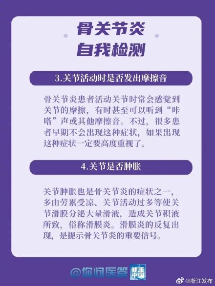 你的膝关节还好吗？日常如何保养？