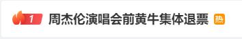 上海演唱会34名歌迷…坍台！检票口离谱一幕曝光！有歌手直接请观众离开…