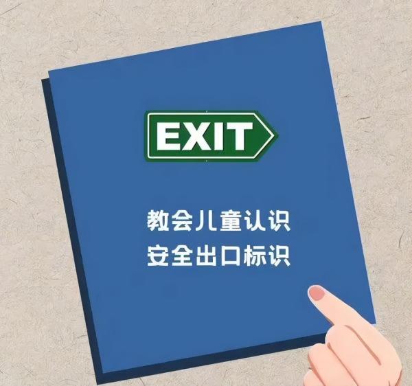 小学生发现火情及时报警并分析案情，这些安全知识要教给孩子！