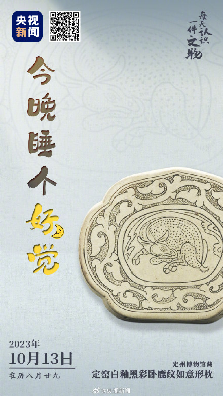 古人睡觉的氛围感从枕头开始 古人睡觉的氛围感从枕头开始