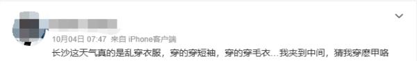 长沙又要“乱穿衣”？周末连日放晴，单日温差超10℃！