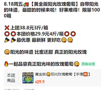 批发价跌至10元3斤，“阳光玫瑰”到底怎么了？