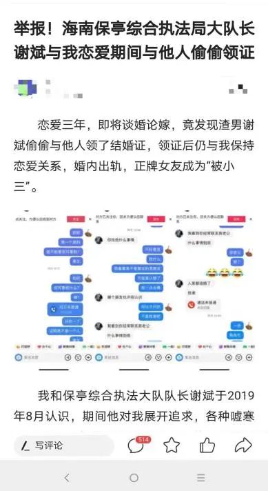 公职人员被举报生活作风问题?通报来了 公职人员被举报生活作风问题?通报来了
