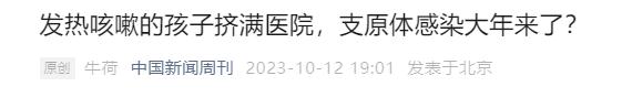 今年出现低龄化！这种病在多地发生期提前，尚无疫苗预防