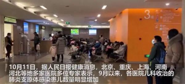 今年出现低龄化！这种病在多地发生期提前，尚无疫苗预防