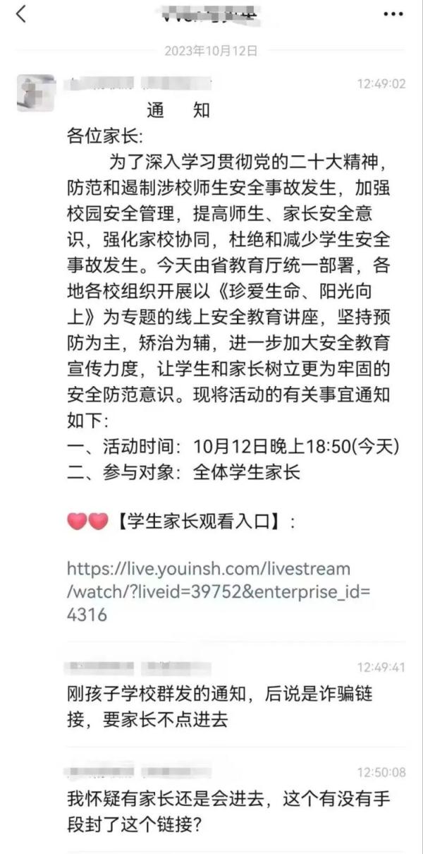 海口警方紧急提醒！有诈骗分子冒充教育部门工作人员