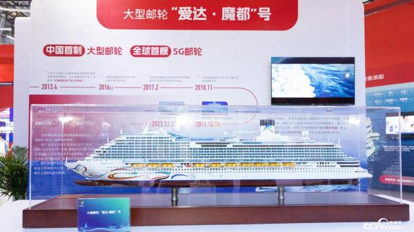 “大国重器”集中亮相2023世界航海装备大会 “大国重器”集中亮相2023世界航海装备大会