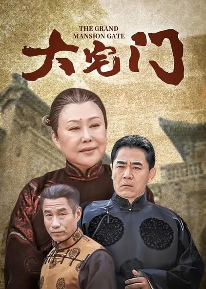 《大宅门》导演郭宝昌去世，曾提携张艺谋等第五代导演
