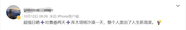 深秋时节，吐鲁番为何还吹着夏天的风？