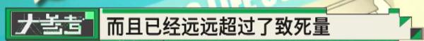 痛惜！河南一男子劳作后误喝汽车防冻液身亡，就医时血液已凝固如胶冻