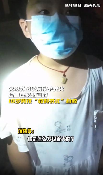 小学生发现火情及时报警并分析案情，这些安全知识要教给孩子！