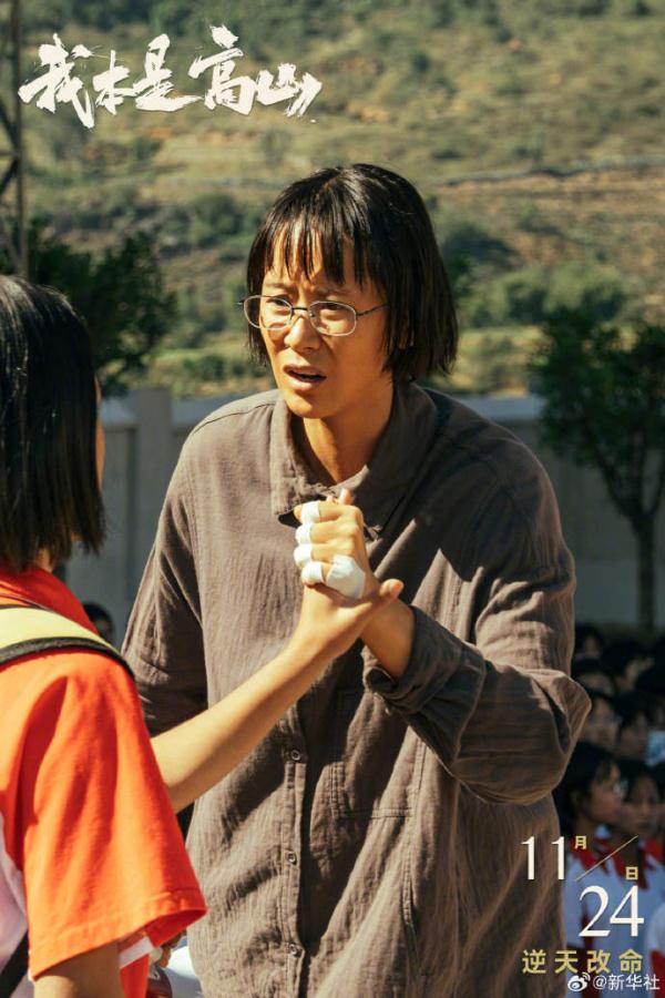 张桂梅真实事迹改编电影将于下月24日上映