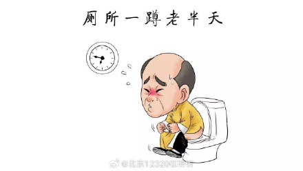 便秘的危害不容小觑 引起便秘的原因 便秘的危害不容小觑 引起便秘的原因