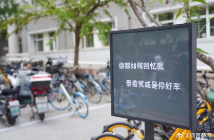 北大新添设的指示牌成校园“显眼包”