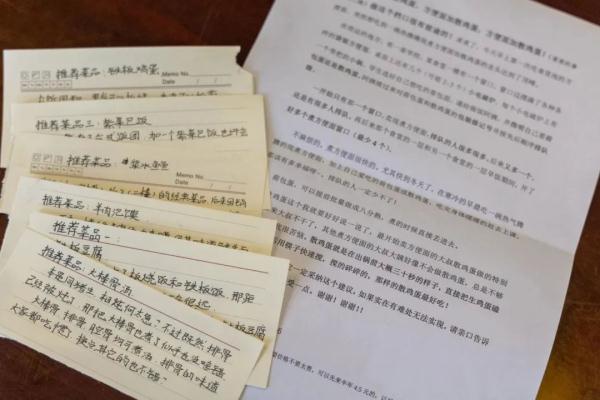 想在食堂吃点啥？“留下言，学校给你安排！”