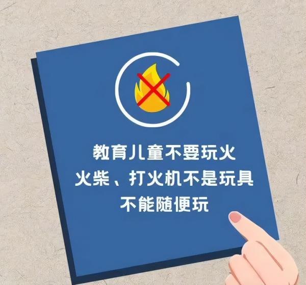 小学生发现火情及时报警并分析案情，这些安全知识要教给孩子！