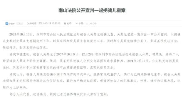 孙海洋将申请抗诉！