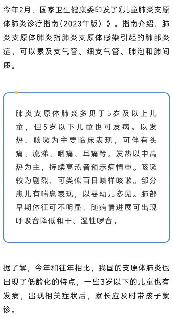 上热搜!尚无疫苗!有人中招险成重症!这种病今年或是流行大年! 上热搜!尚无疫苗!有人中招险成重症!这种病今年或是流行大年!