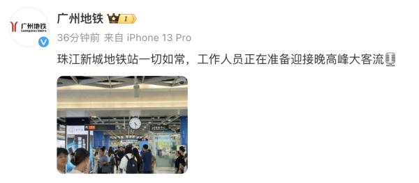 编造地铁遭恐怖袭击，刑拘！警方通报作案动机→