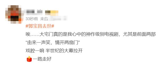 传奇导演郭宝昌逝世,张艺谋发文悼念 传奇导演郭宝昌逝世,张艺谋发文悼念