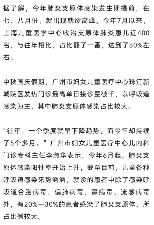 上热搜!尚无疫苗!有人中招险成重症!这种病今年或是流行大年! 上热搜!尚无疫苗!有人中招险成重症!这种病今年或是流行大年!