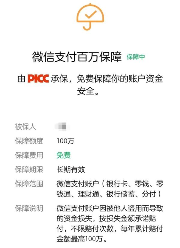 “什么保险这么贵，每月扣费7000元！”接到电话后，女子急了