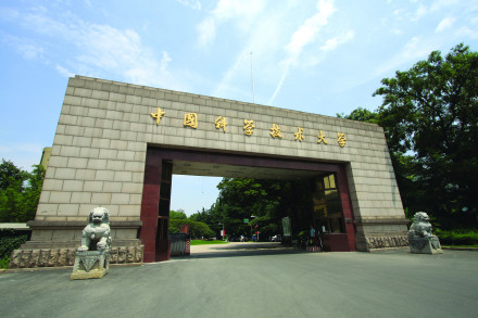 中科大拟撤销英语本科专业 中科大拟撤销英语本科专业
